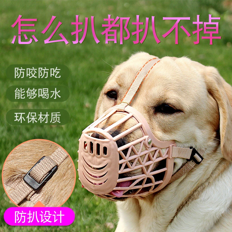 狗狗塑胶防咬叫乱吃口罩小型大型犬宠物用品止吠器大狗套狗罩护嘴
