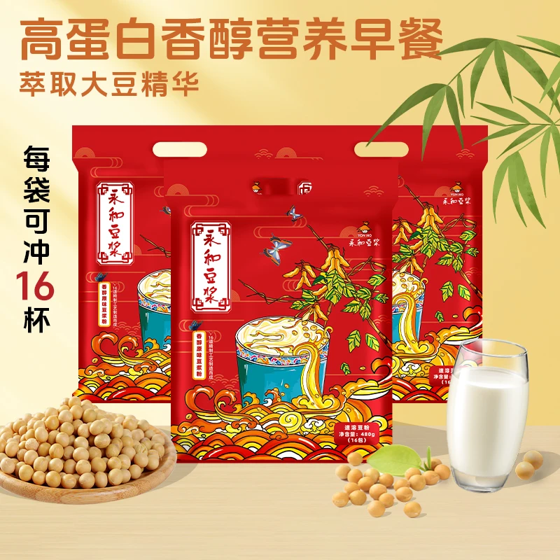 【永和】香醇细腻原味豆浆粉营养顺滑小包香浓营养冲泡胖金体S