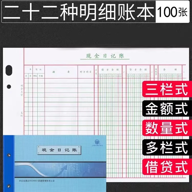 立信16K三栏式明细账存货计数分类数量金额账本簿帐单账页多栏式