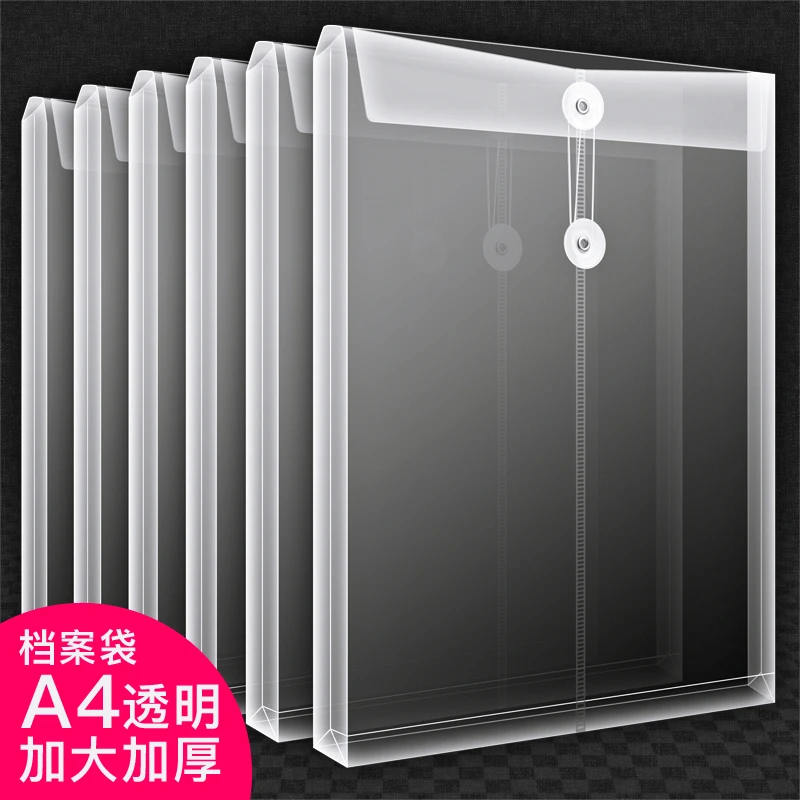 透明档案袋a4大号加厚可视文件袋牢固塑料大容量合同收纳袋实用