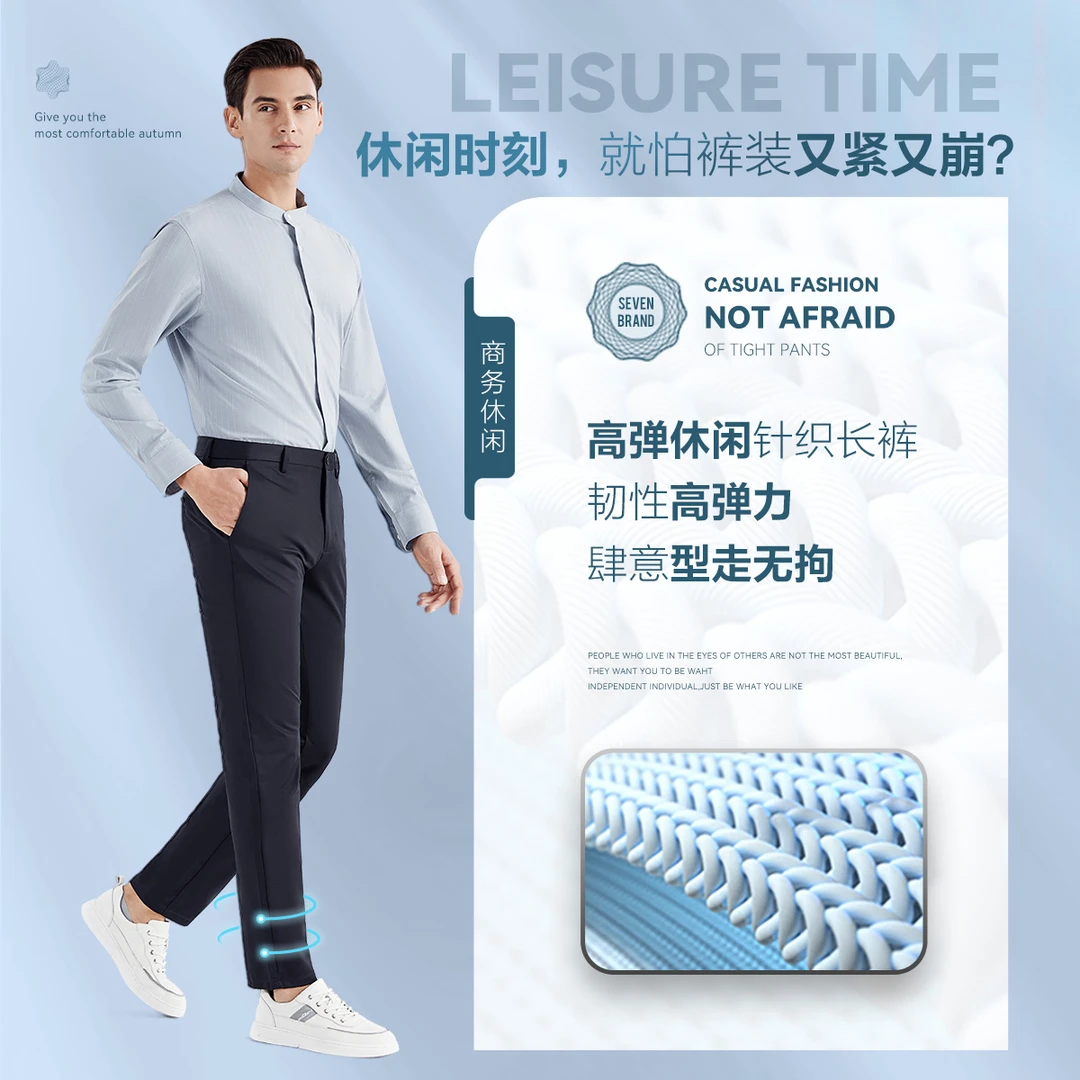 柒牌夏季裤子男款高弹针织潮流休闲裤春夏直筒纯色简约百搭长裤子