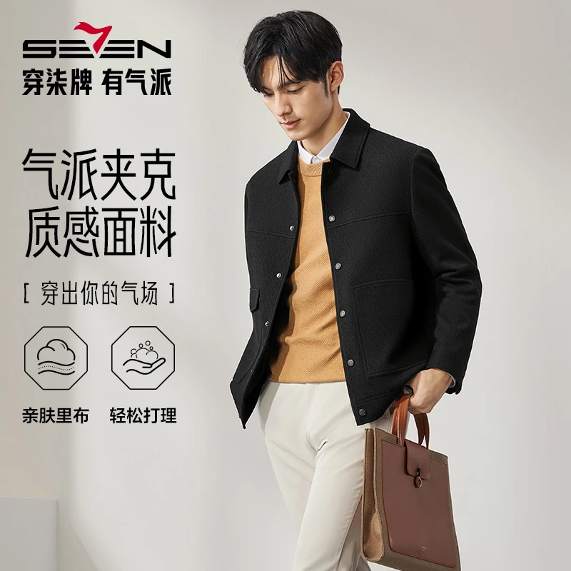 柒牌男装翻领夹克男几何提花茄克衫外套2025春季新款男士潮流茄克