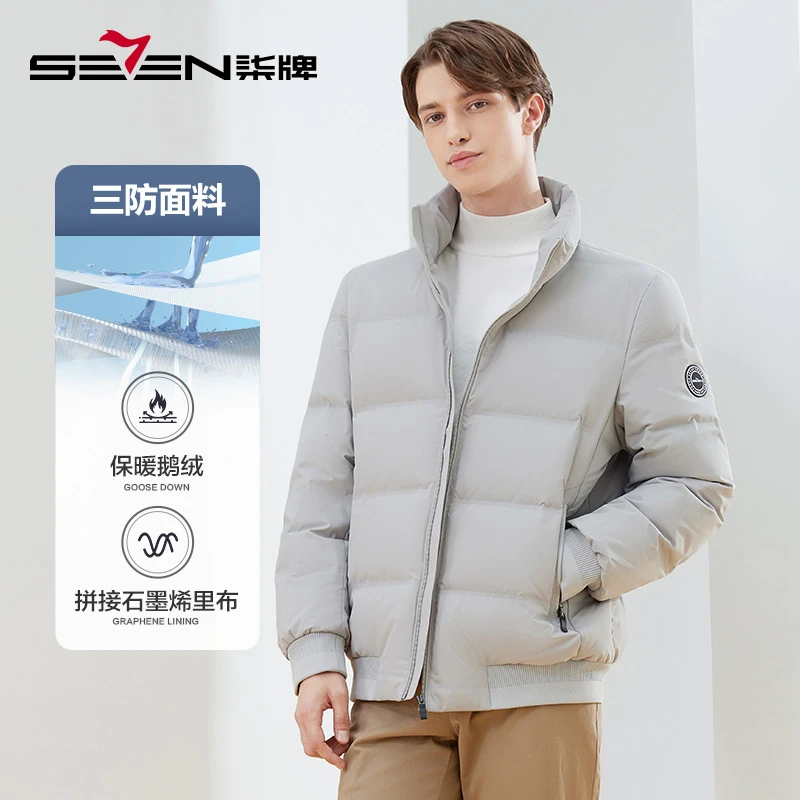 【立领三防鹅绒】柒牌男装高档羽绒服男士石墨烯保暖厚外套冬季新款