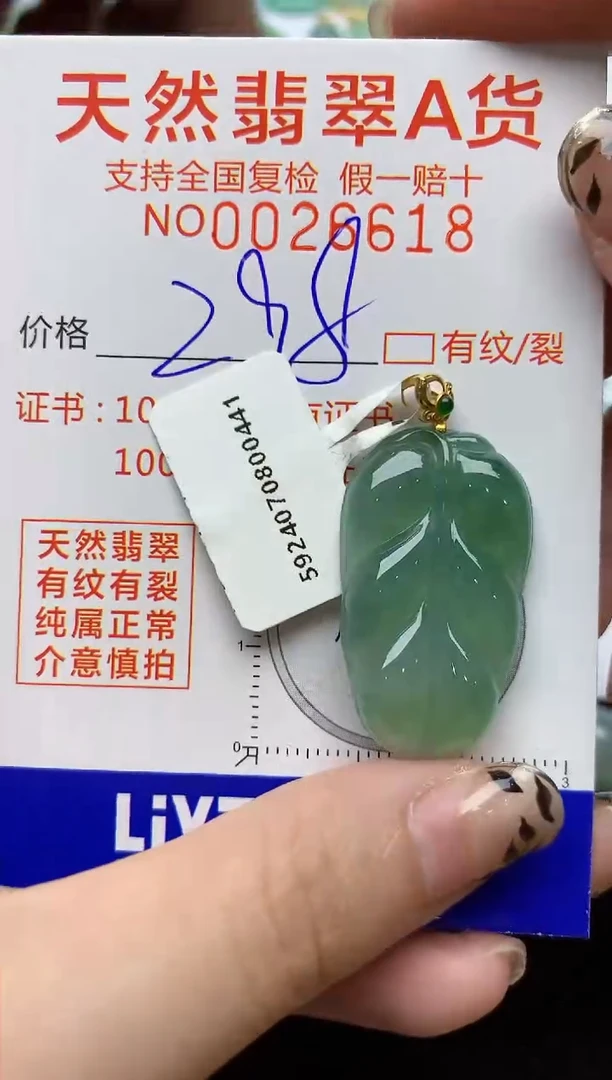 【闪购商品】翡翠颈饰18K金镶嵌14天然缅甸A货翡翠晚班