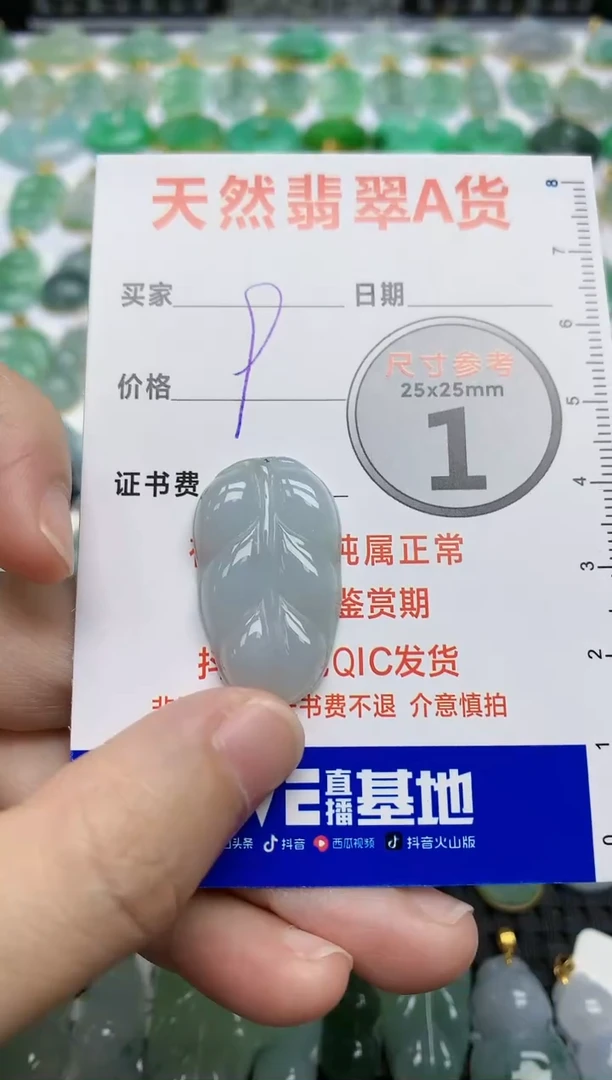 【闪购商品】翡翠颈饰未镶嵌茗丽迪茶行