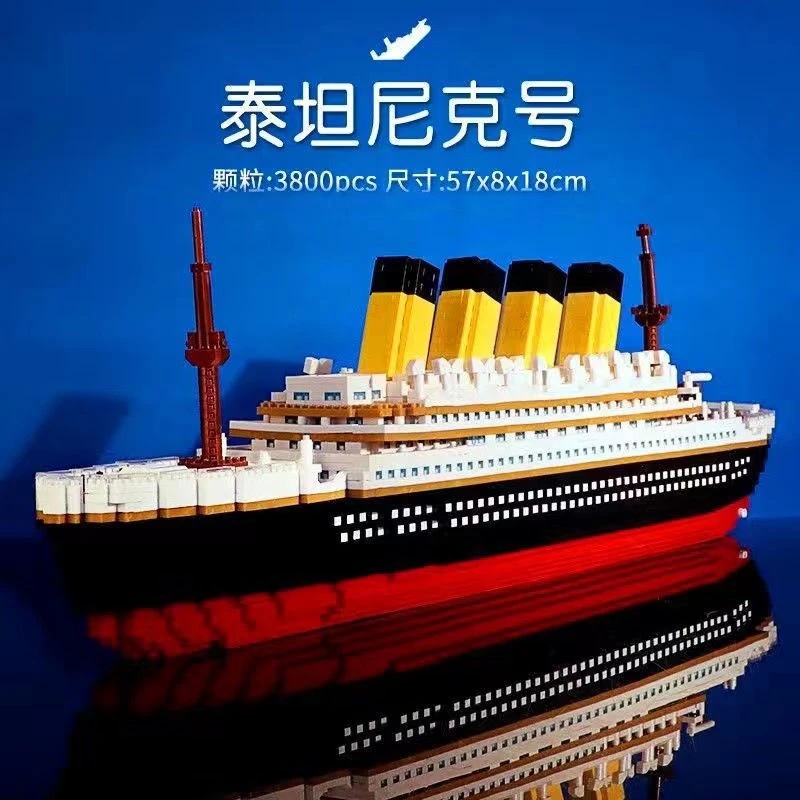 泰坦尼克号积木益智小颗粒拼装玩具生日礼物