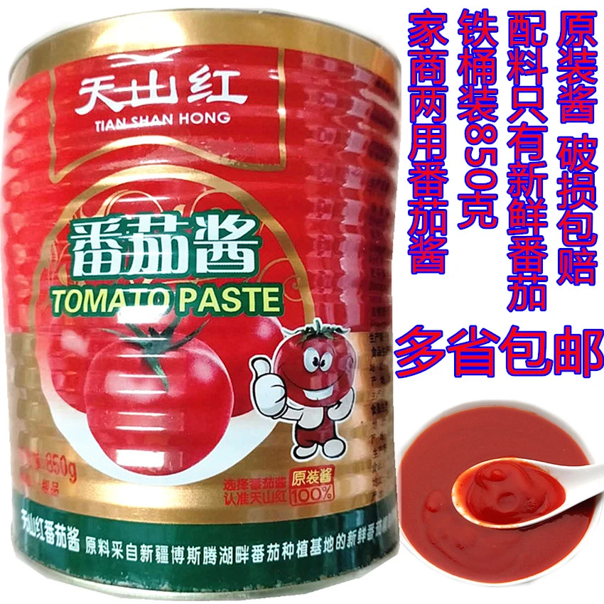 天山红番茄酱850g肯德基kfc薯条汉堡披萨罐装新疆番茄酱沙司蘸酱