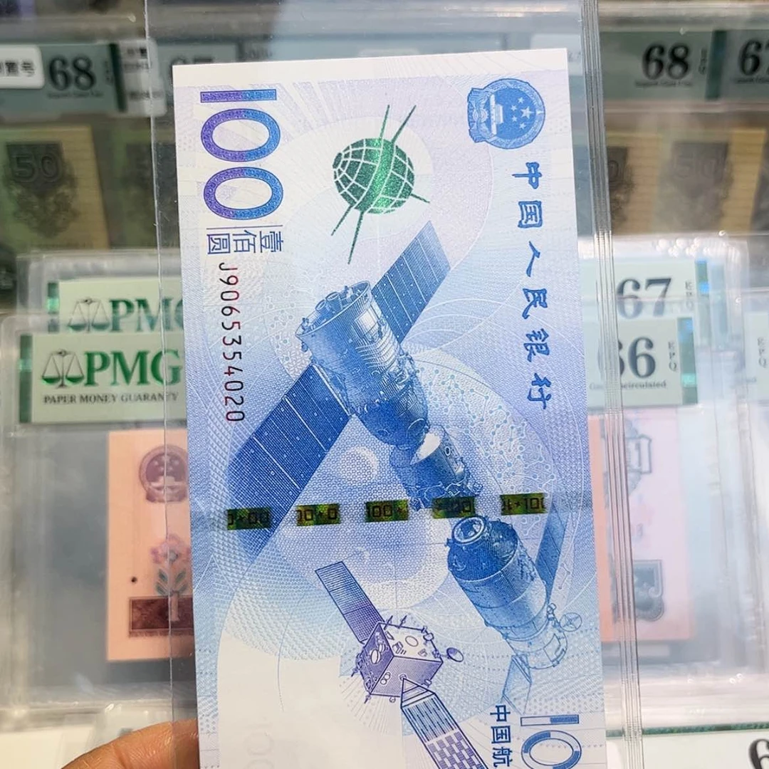 【闪购商品】庞*渤航天事业
