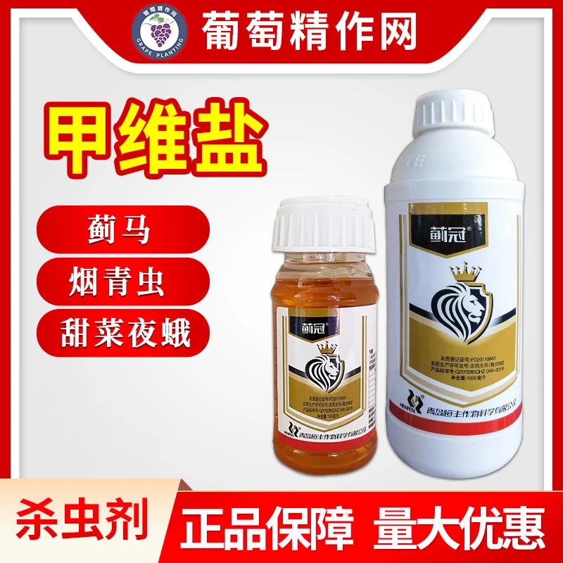 蓟冠3%甲氨基阿维菌素苯甲酸盐甜菜夜蛾蓟马豆荚螟尺蠖农药杀虫剂