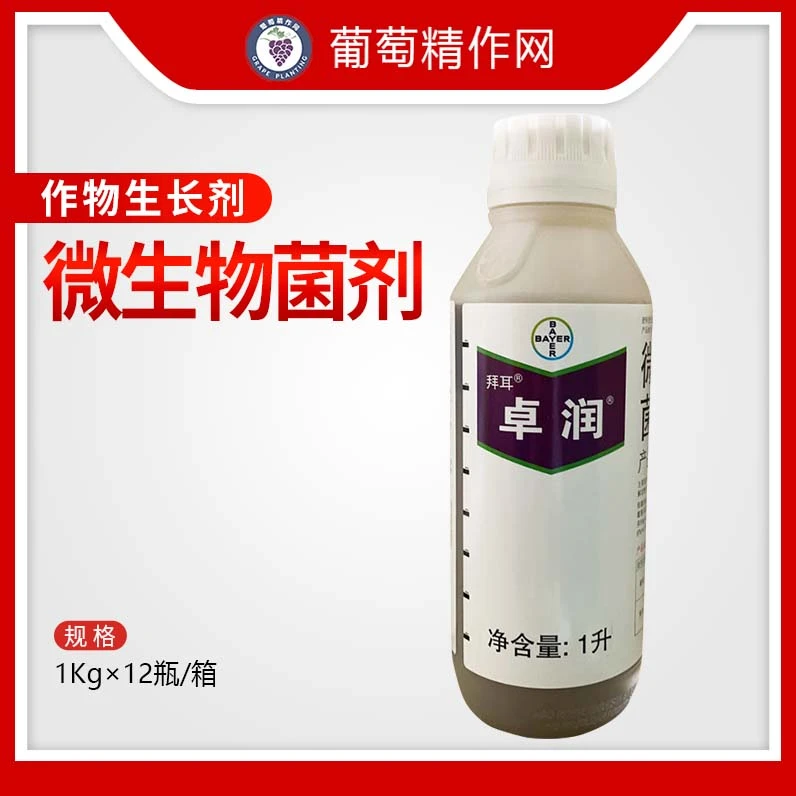 卓润微生物菌剂 草莓葡萄番茄黄瓜土豆胡萝卜植物营养灌根肥料