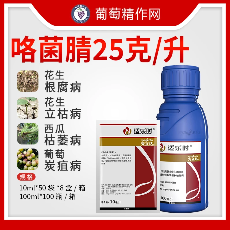 先正达适乐时咯菌腈种衣剂小麦拌种剂 胳菌腈病咯菌腈 农药先正达