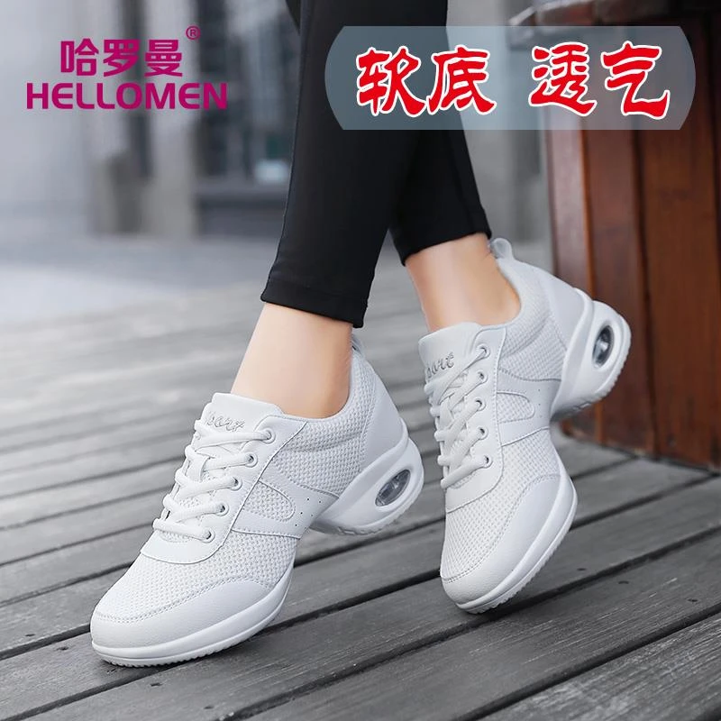 哈罗曼广场舞蹈鞋女爵士舞鞋白色软底四季舞鞋网面透气跳舞鞋女鞋