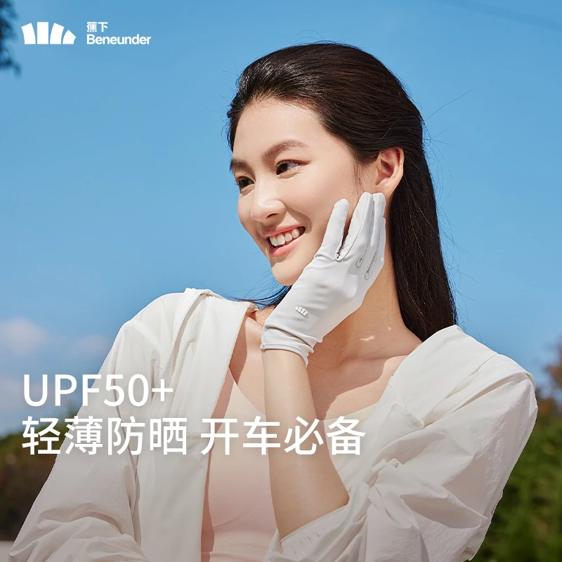 【达人专属】蕉下运动短款户外透气薄款轻薄骑行逸纭系列防晒手套sp
