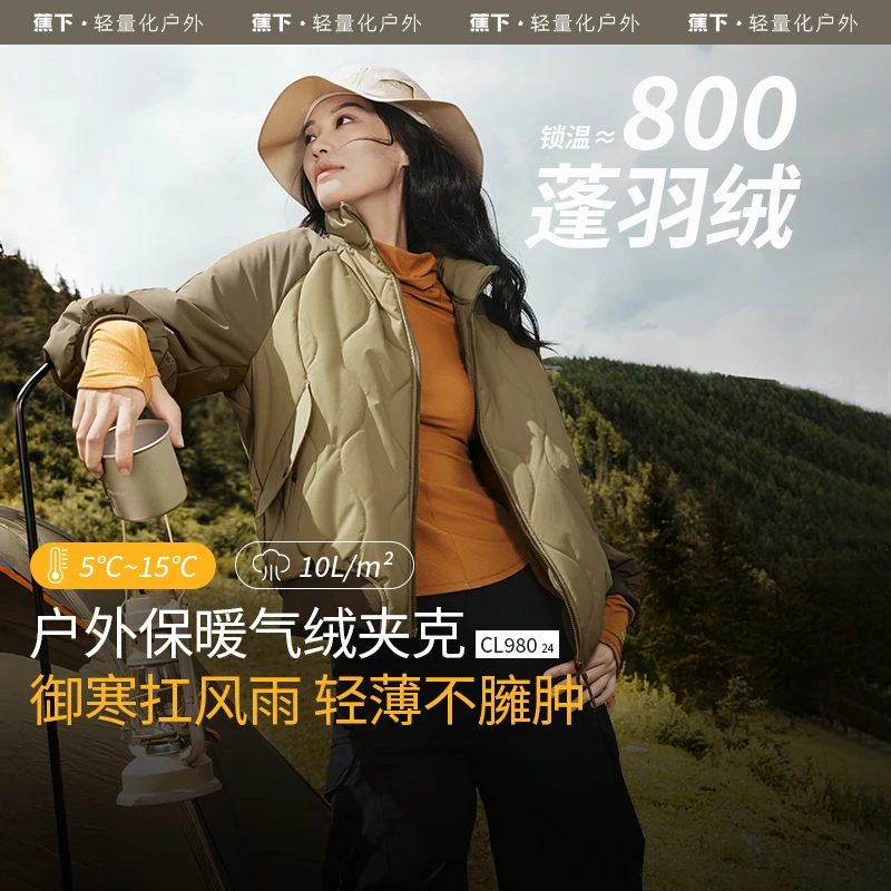 蕉下女士气绒外套（夹克款、中暖）CL98024女款休闲防水轻薄防风OB