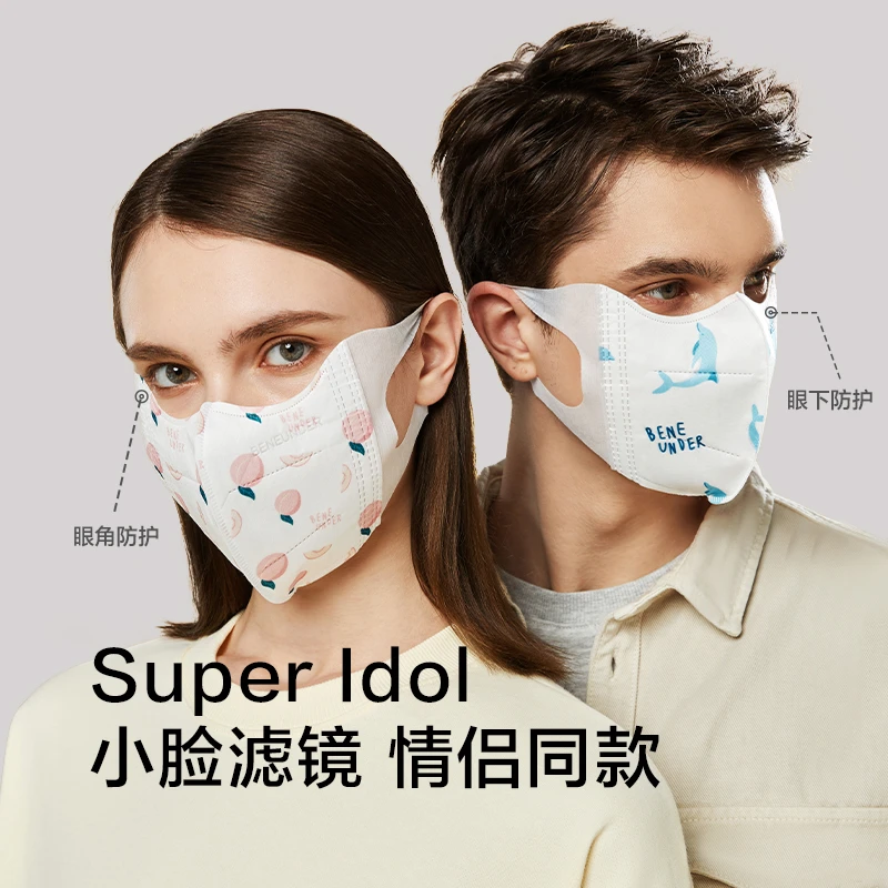 蕉下一次性防护成人立体口罩独立包装口罩30只装护眼sp