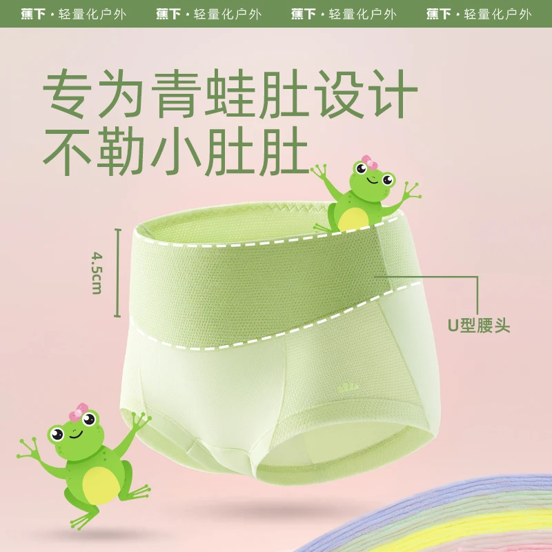 蕉下儿童内裤舒适透气轻柔三角裤不勒裆内裤sp