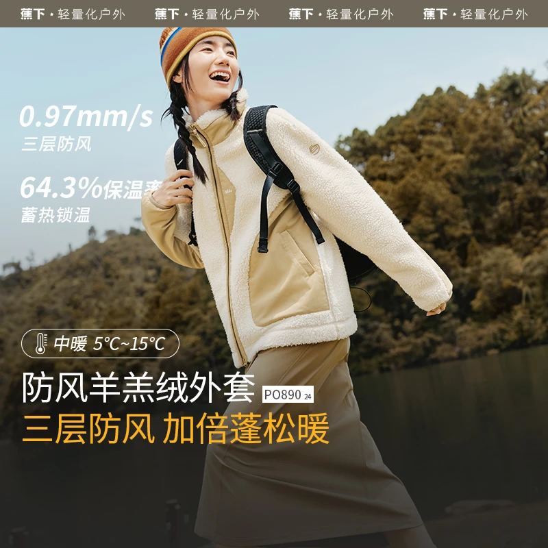 【蕉下羊羔毛外套】蕉下女士防风羊羔绒外套秋冬厚外套保暖