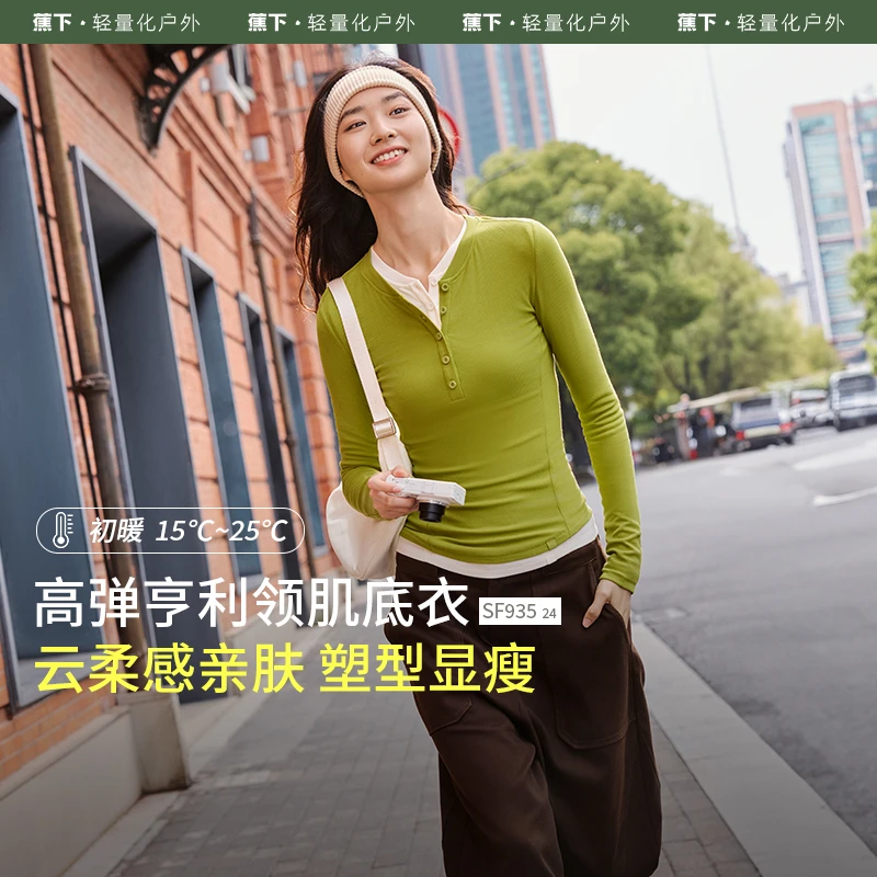 蕉下女士肌底打底衫（半开领、初暖）SF93524显瘦运动户外亲肤修身sp