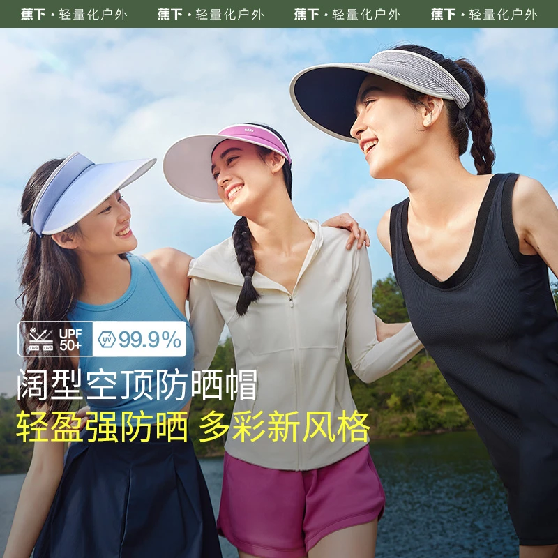 蕉下女士空顶防晒帽夏季透气UL56924防紫外线防晒帽轻盈