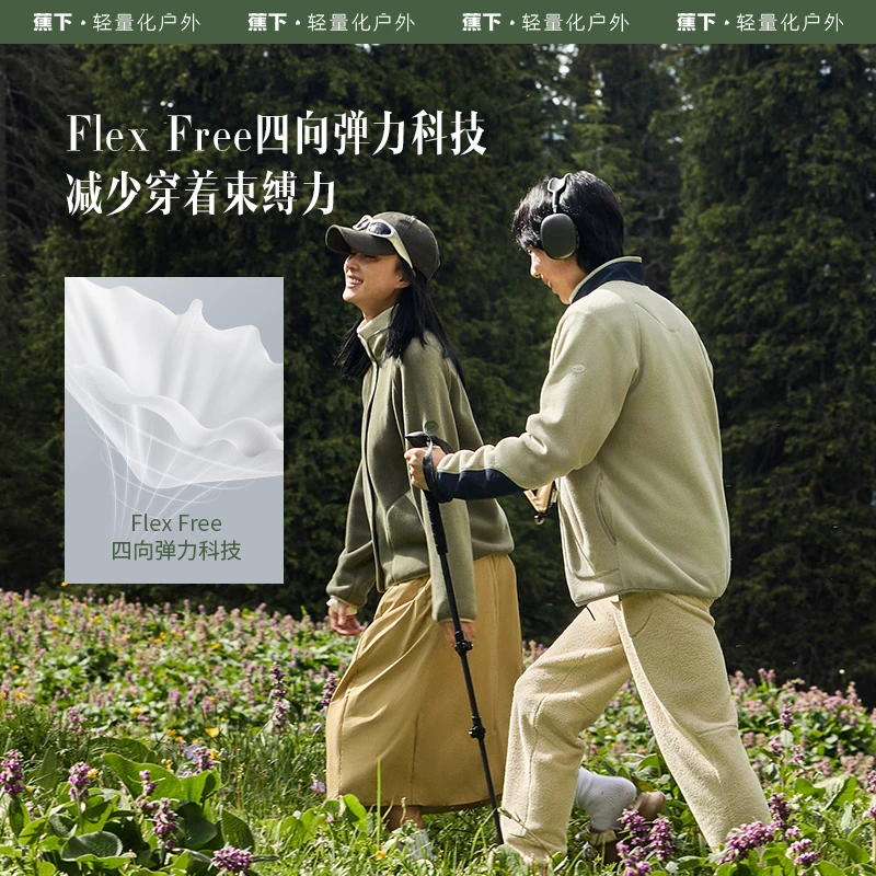 蕉下摇粒绒外套男女秋冬户外立领开衫短款抓绒衣内胆保暖棉服sp2