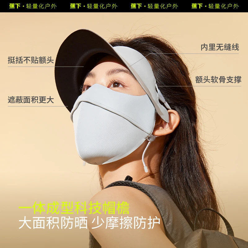 【达人专属】蕉下帽檐款防暴晒面罩MP34324sp