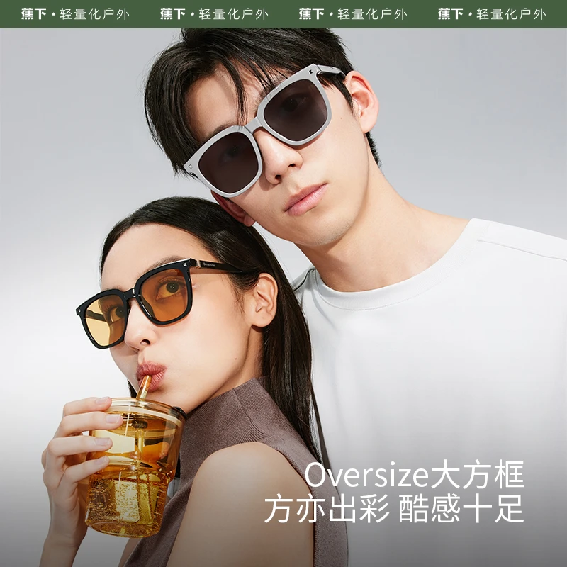 蕉下新款【大方框】折叠墨镜FO327户外百搭防紫外线太阳镜潮流sp