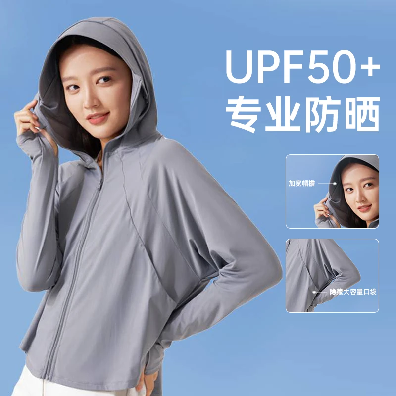 蕉下冰薄浅息披肩防晒衣夏防紫外线宽松透气户外运动夏季薄加宽ob