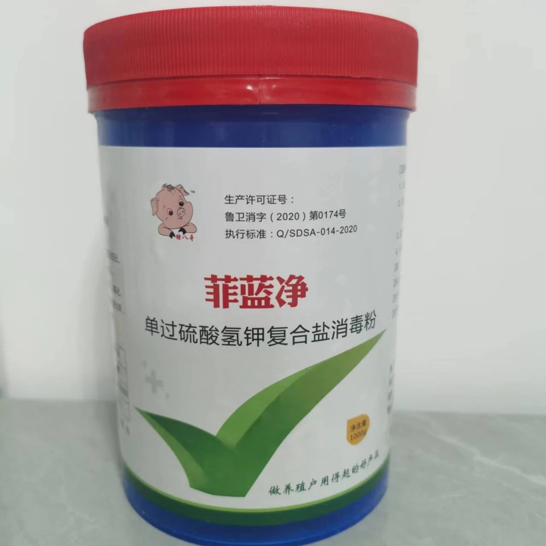 红萌严选—饲料添加剂,过硫酸氢钾1000克