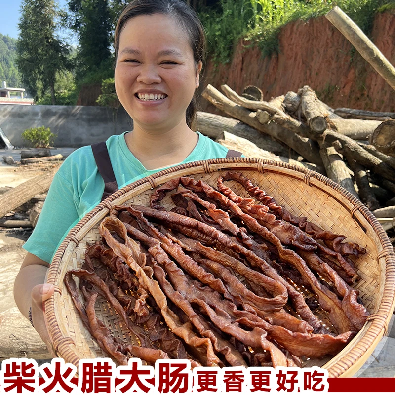 湖南柴火腊大肠500g包邮，湘西蜂哥