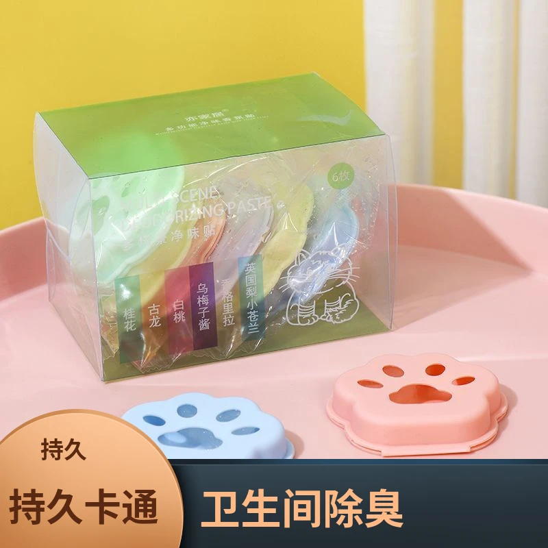 除臭香氛贴猫爪可爱除味冰箱贴猫砂盆厕所卫生间鞋柜衣柜车载香薰