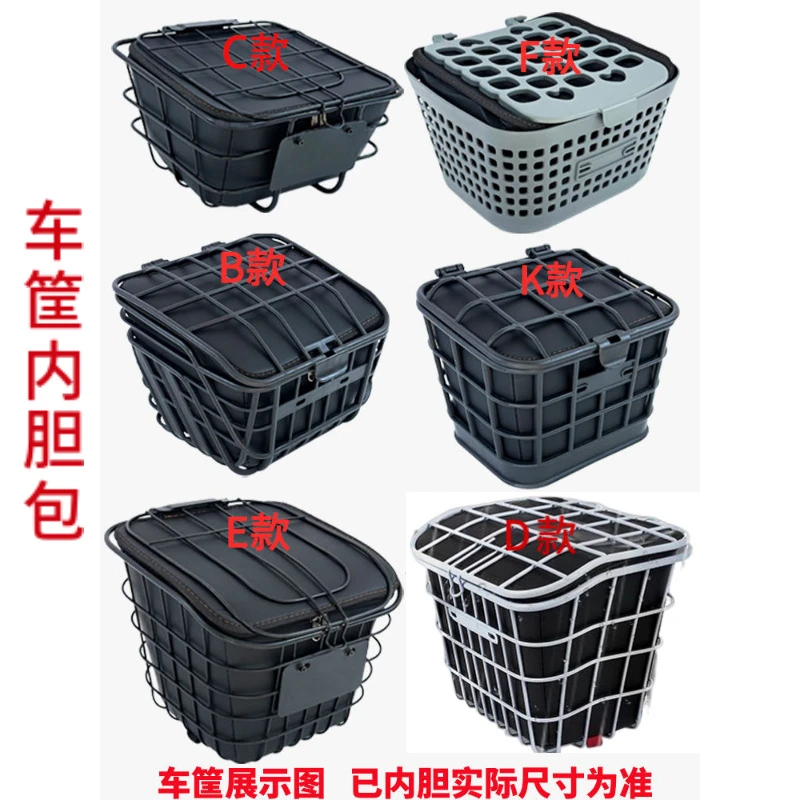 电动车车筐内胆包电瓶电动车配件通用包前置家居车篮防水带盖内篓