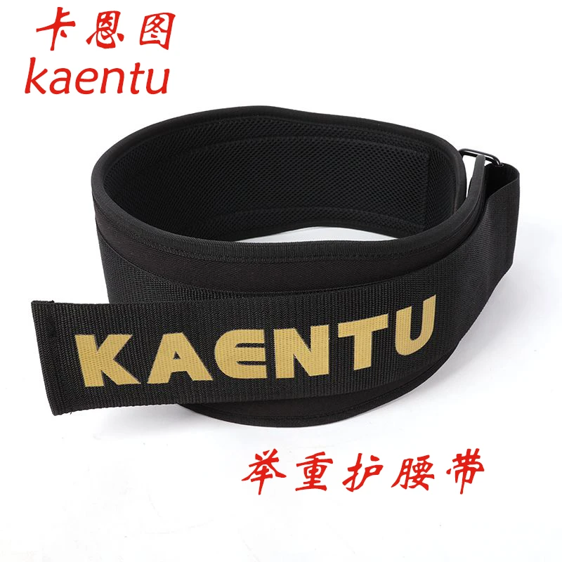 卡恩图健身护腰带男专业透气运动器械训练束腰深蹲硬拉力量举负重