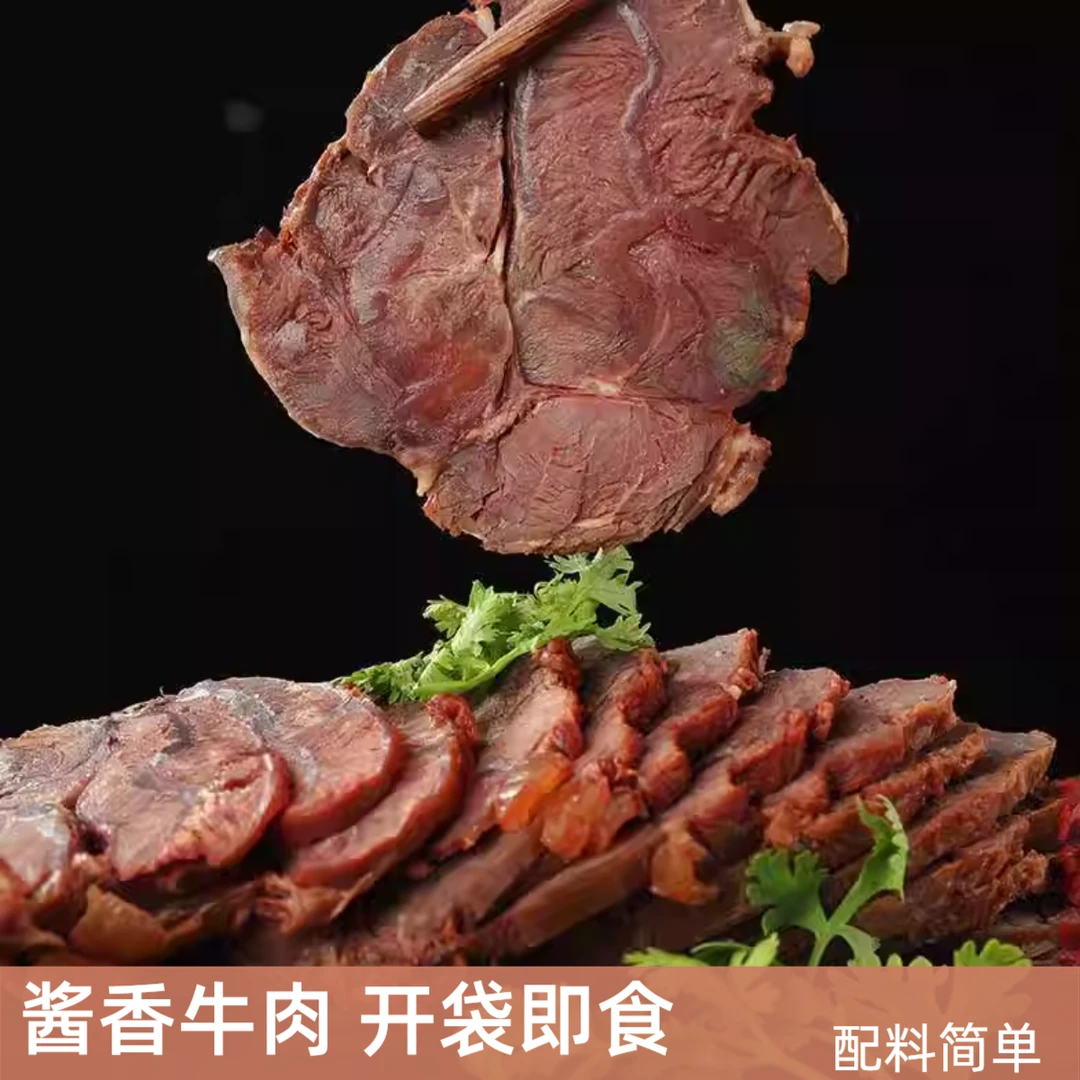 正宗酱香牛肉五香味开袋即食健身代餐卤煮原切肉食下酒菜解馋零食
