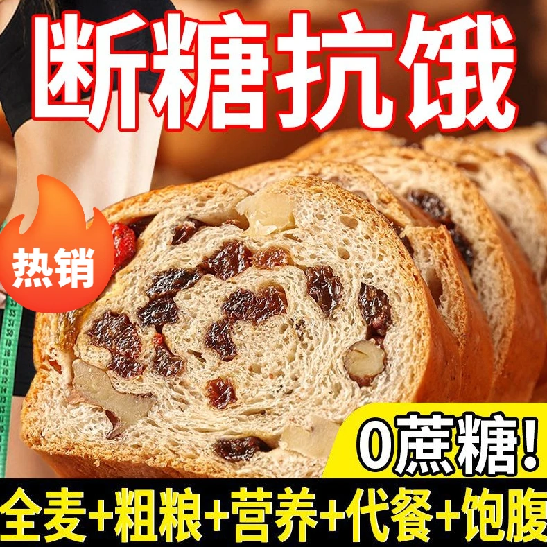 俄罗斯大列巴黑麦面包减脂高饱腹全麦独立小包装零食小吃休闲食品