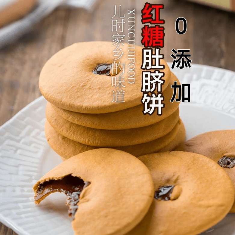 红糖肚脐饼美味肚脐酥潮汕特产双炉饼单独包装铜锣烧饼小吃食品