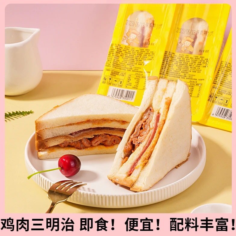 三明治早餐面包整箱鸡肉紫米肉粉松学生健康代餐零食小吃休闲食品