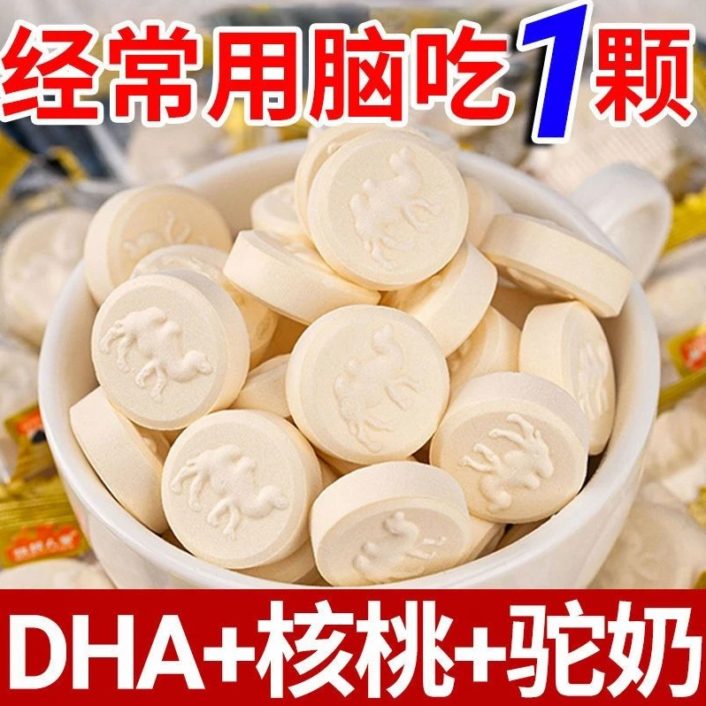 到手90片】DHA核桃驼奶贝驼奶粉奶片开袋即食营养解馋休闲小吃零食