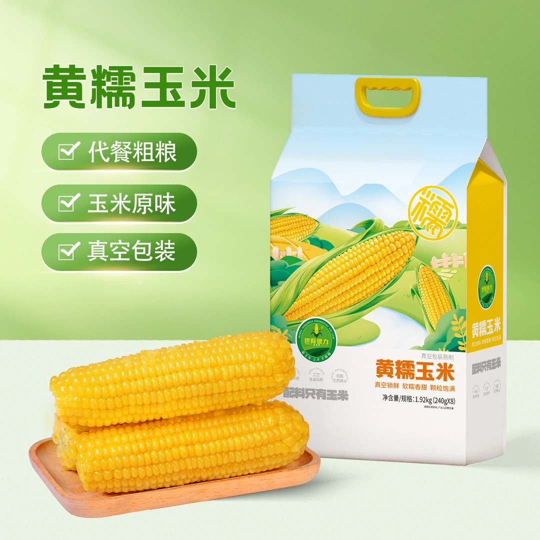 世际德力240g*8支装早餐新鲜糯玉米粗粮食用代餐玉米棒