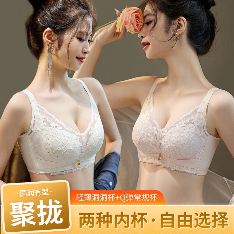 蕾丝内衣女小胸聚拢上托调整型薄款洞洞杯大胸显小性感厚薄杯可选