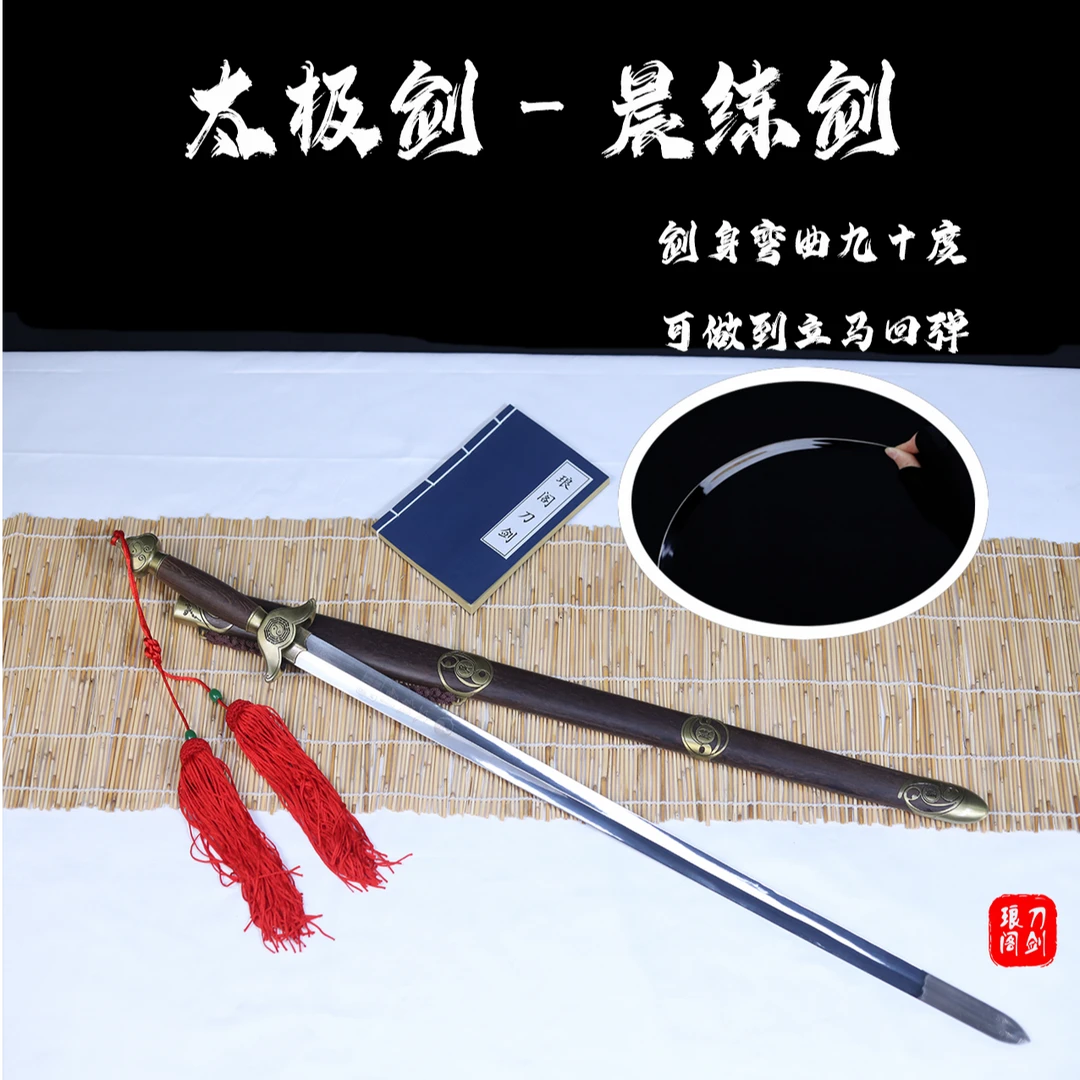 太极剑 晨练习龙泉手工剑 不锈钢工艺品摆件实木鸡翅木鞘 未开刃