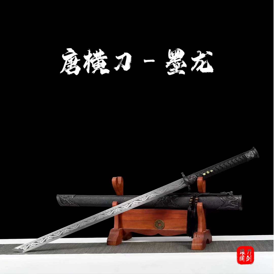 唐横刀-墨龙 龙泉手工刀 高性能锰钢 工艺品摆件 实木皮鞘 未开刃