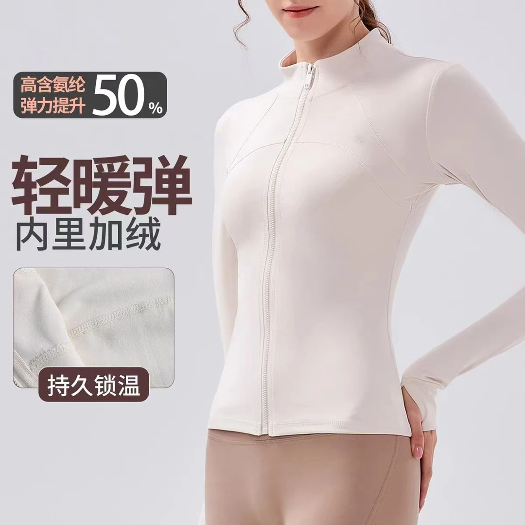 立领运动外套女收腰显瘦百搭加绒健身服弹力紧身长袖(单件)