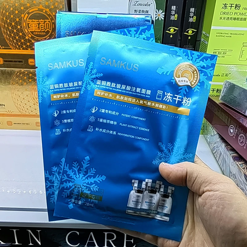 蓝铜胜肽玻尿酸注氧面膜28ml*5片舒润补水保湿嫩肤滋养膜孕妇可用