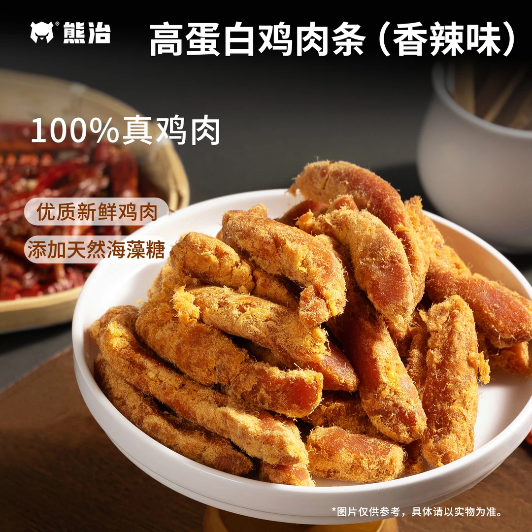 【BJY】4包高蛋白鸡肉条（香辣味） 66g/包