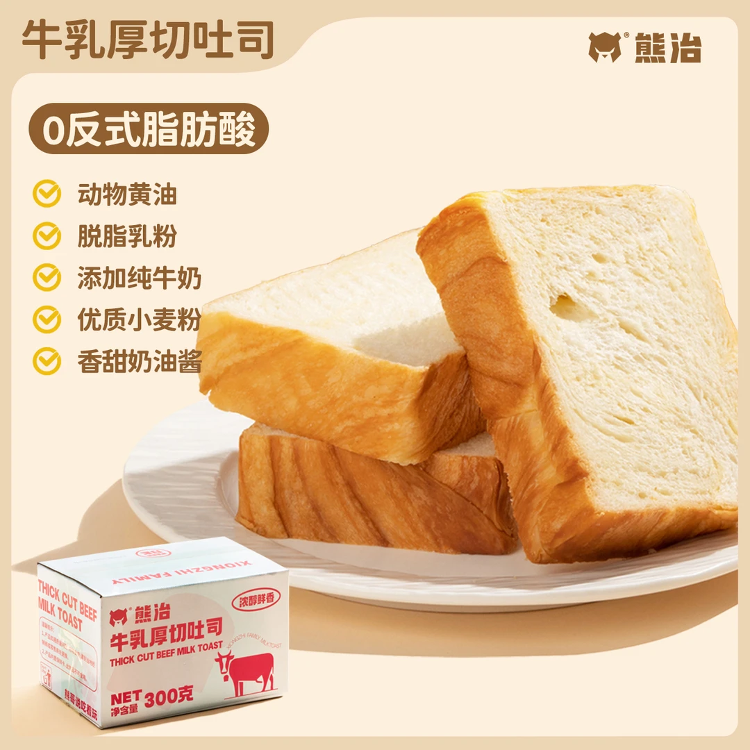 【MZ】1箱（5片）熊治牛乳厚切吐司 300g/箱f