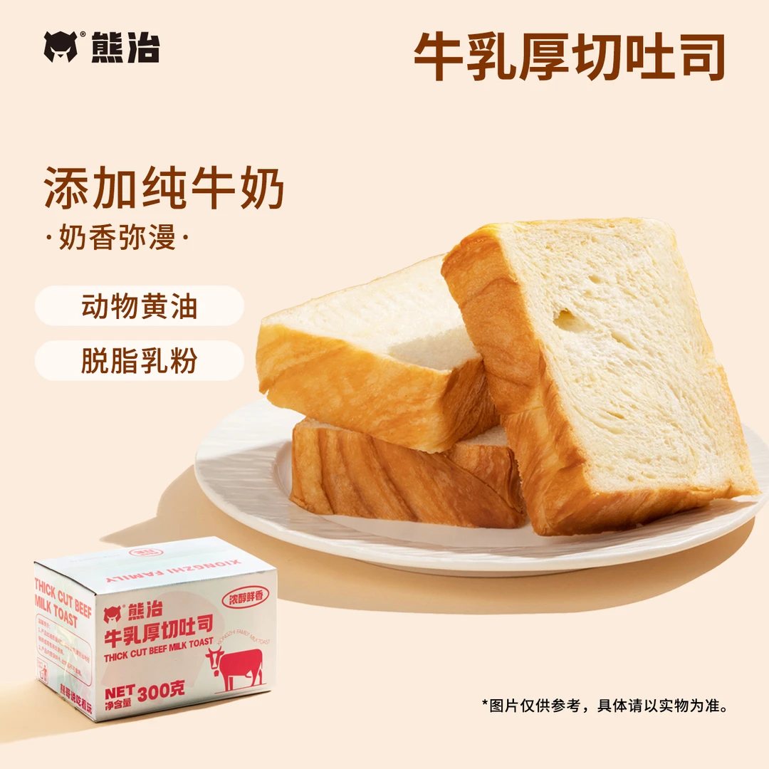 【MZ】1箱（5片）牛乳厚切吐司 300g/箱