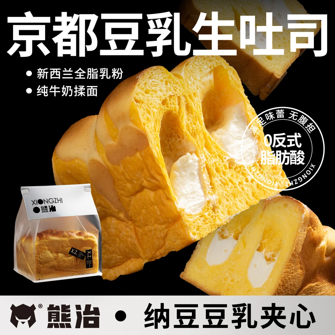 【M爆品】4只熊治面包手工京都豆乳生吐司口感奶香学生早餐 320g/只