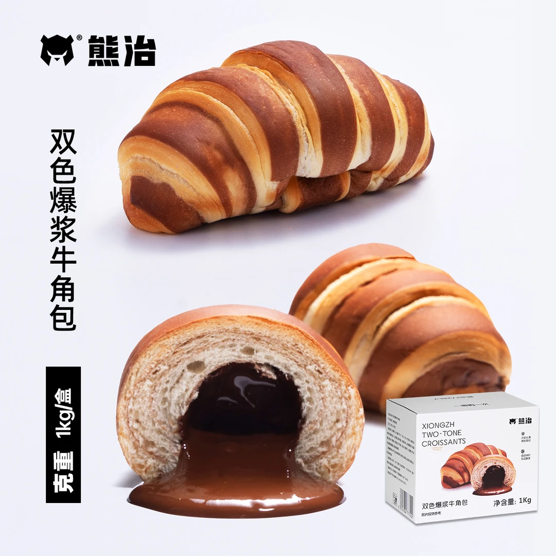 【ADB】1盒(20袋)双色爆浆牛角包 1kg/盒