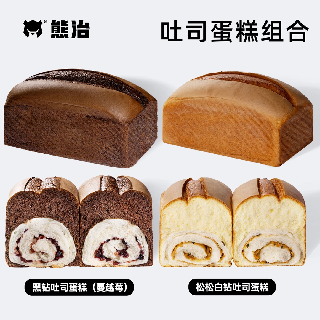 【ZCD】1只黑钻吐司（蔓越莓）+1只松松白钻吐司 450g/只