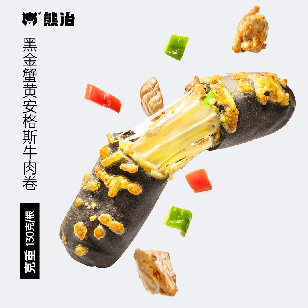 《BYX》10只黑金蟹黄安格斯牛肉卷 130g/只 z2